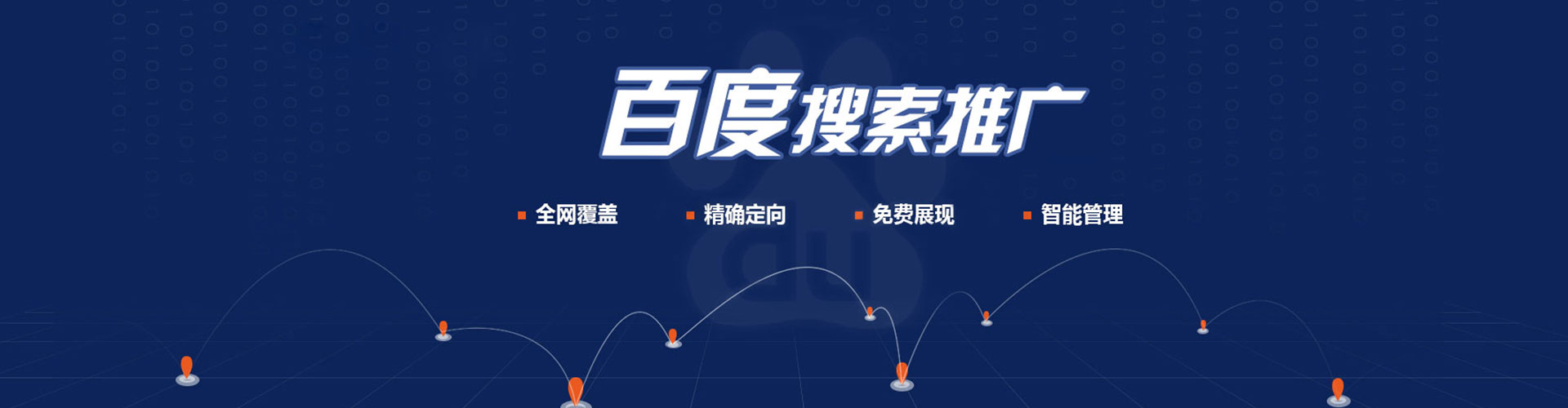 曲松网络推广竞价